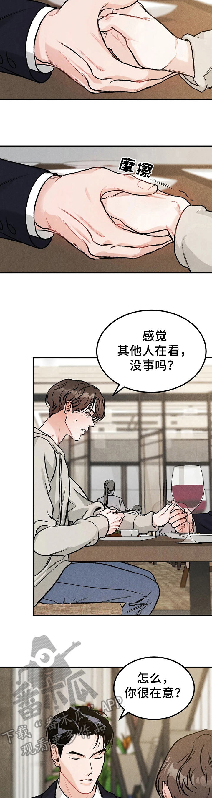 沉迷其中的英文漫画,第7章：说明4图