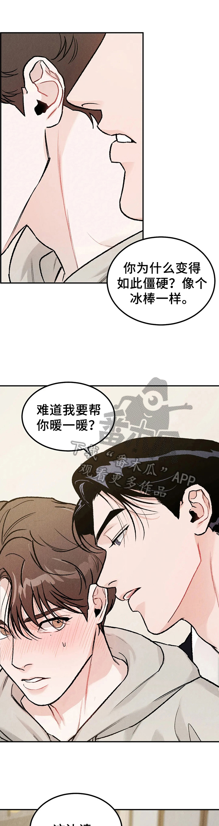 沉迷其中的英文漫画,第7章：说明1图