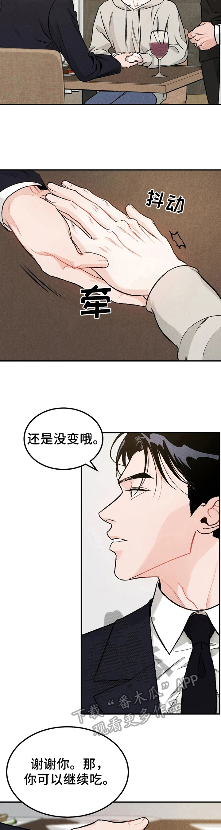 沉迷其中的英文漫画,第7章：说明3图