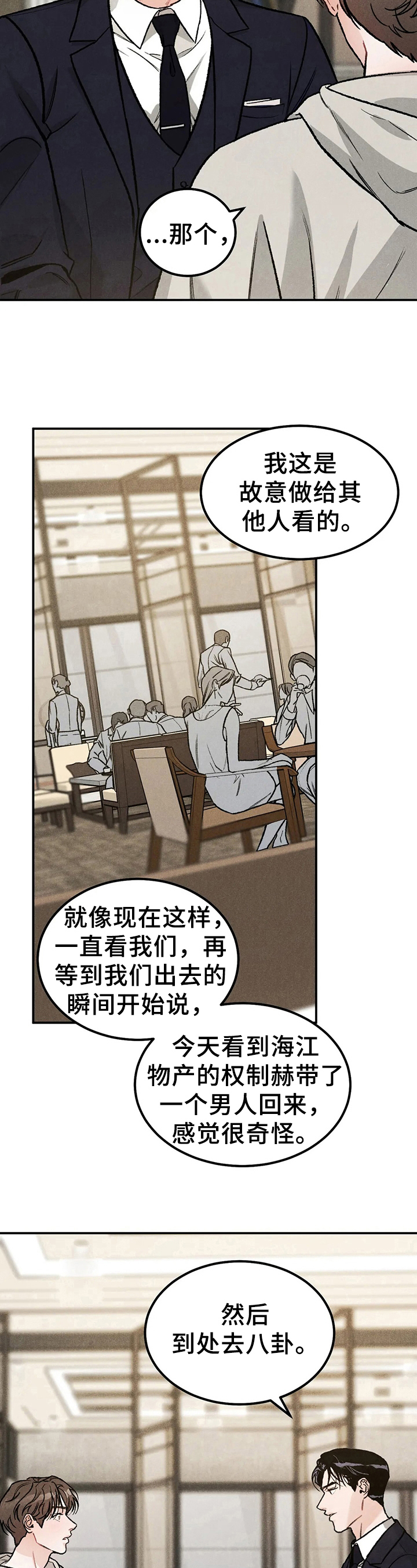 沉迷其中的英文漫画,第7章：说明5图