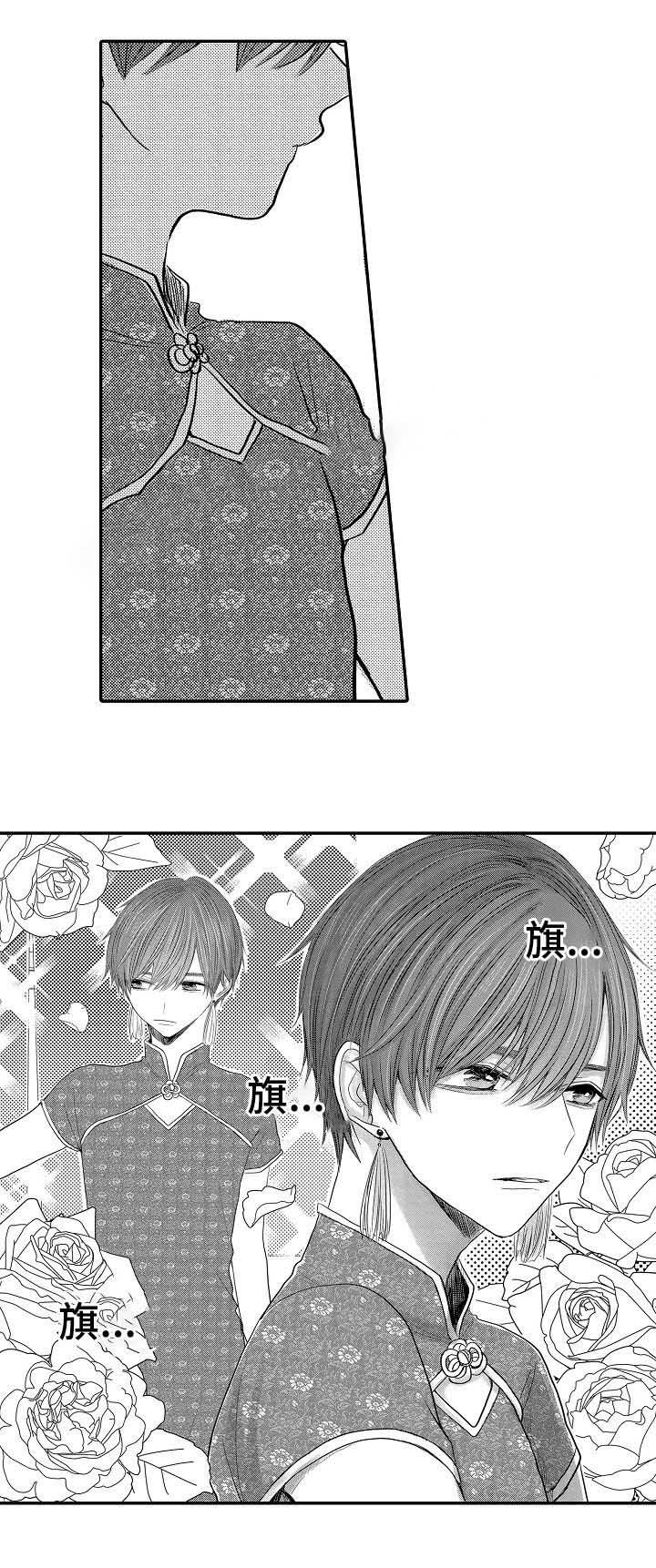 心跳信息素漫画免费下拉式漫画,第33话1图