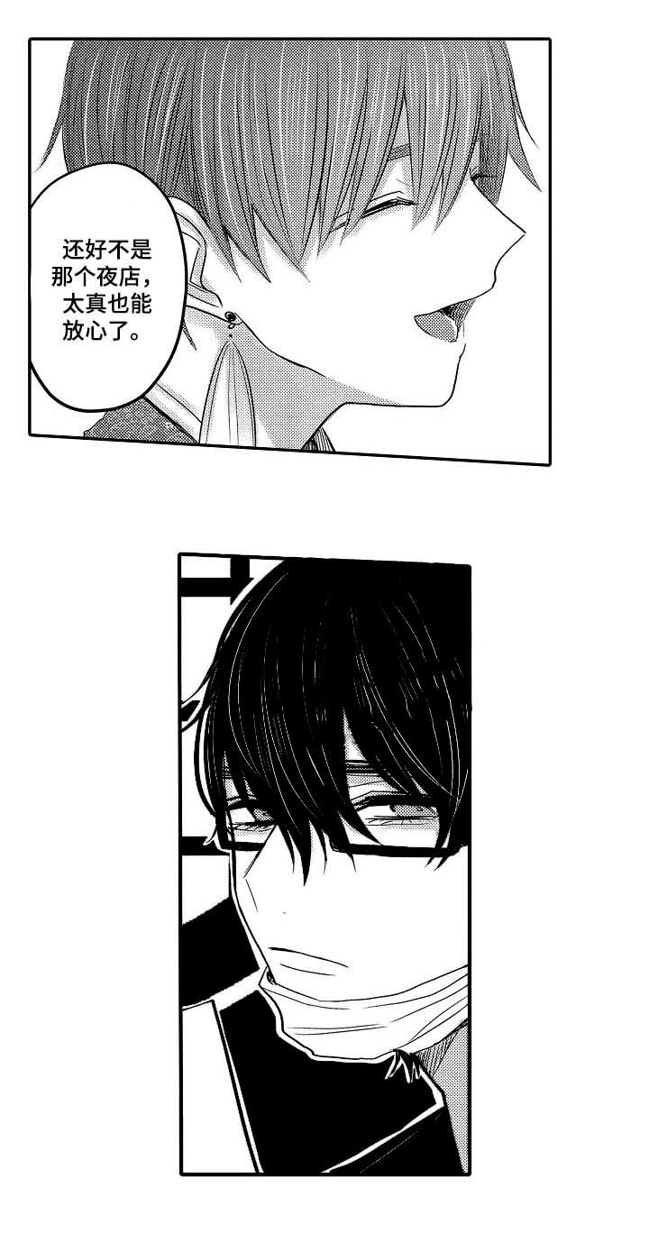 心跳信息素漫画免费下拉式漫画,第33话5图