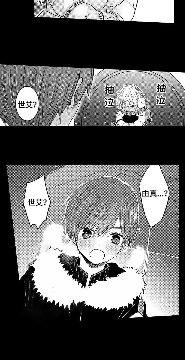 心跳信息素漫画免费下拉式漫画,第30话4图