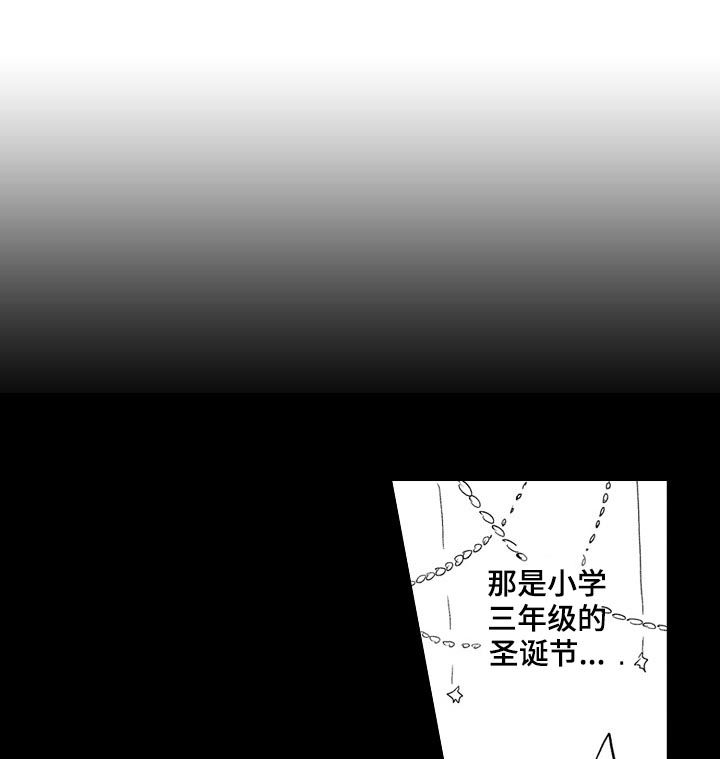 心跳信息素漫画免费下拉式漫画,第30话1图