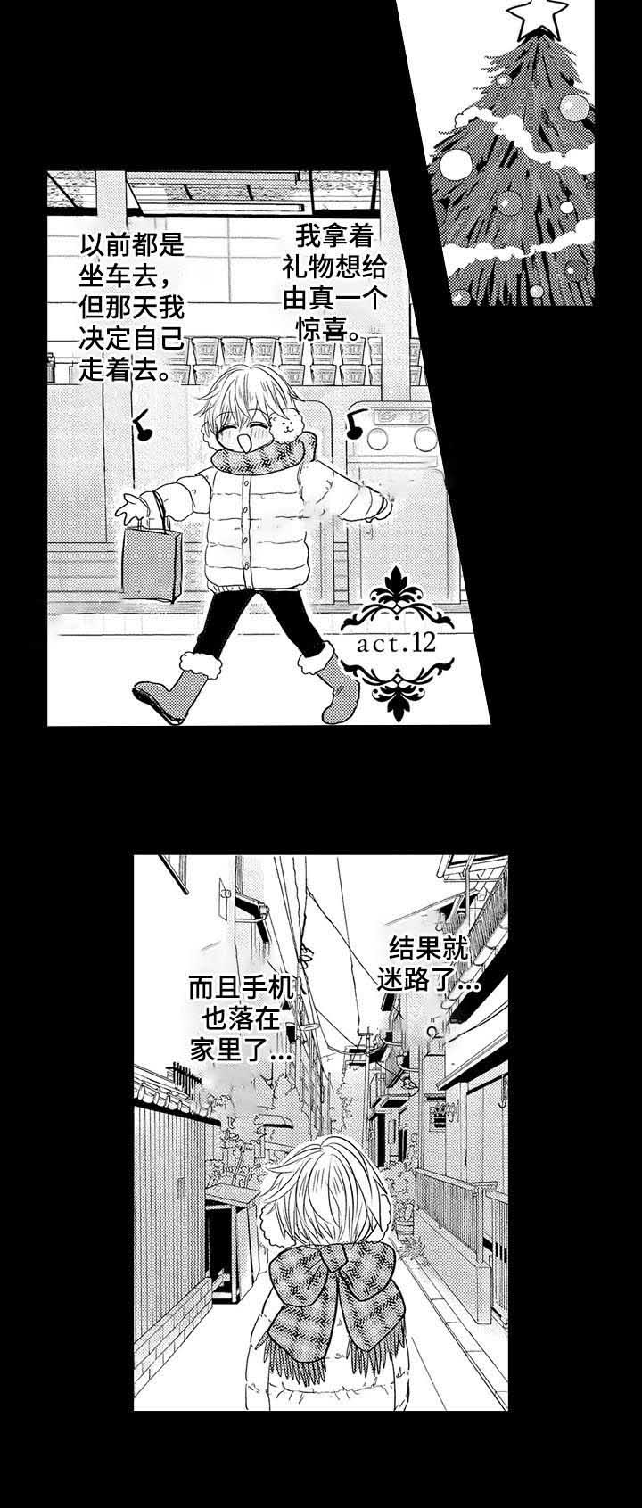 心跳信息素漫画免费下拉式漫画,第30话2图