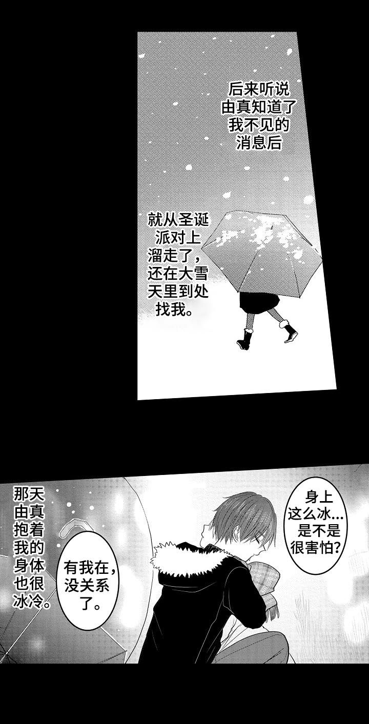 心跳信息素漫画免费下拉式漫画,第30话5图