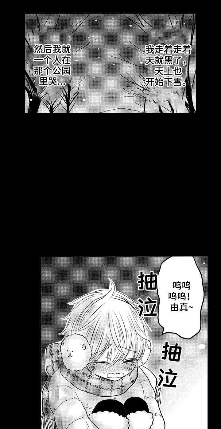 心跳信息素漫画免费下拉式漫画,第30话3图