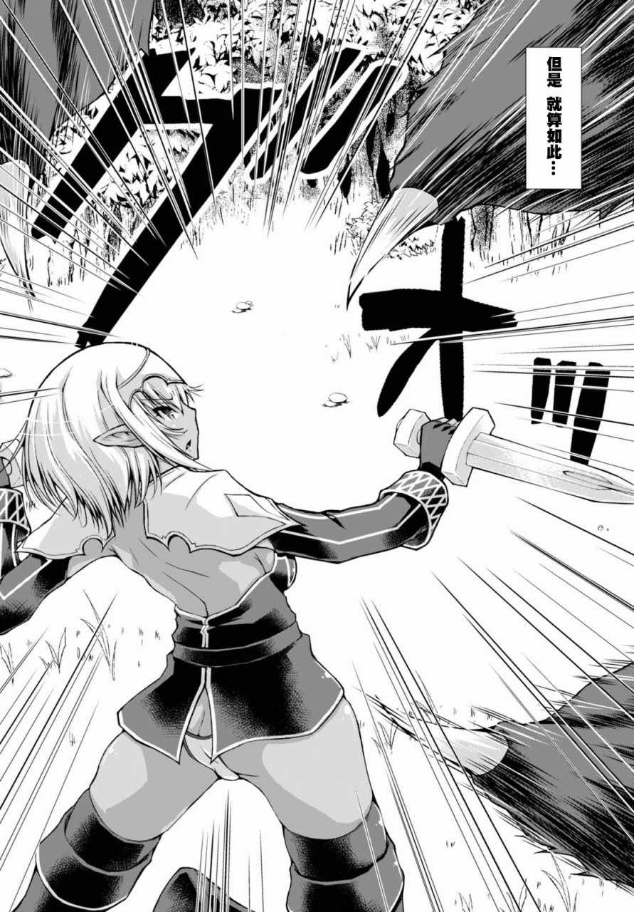 军事宅转生异世界漫画44漫画,第32话4图