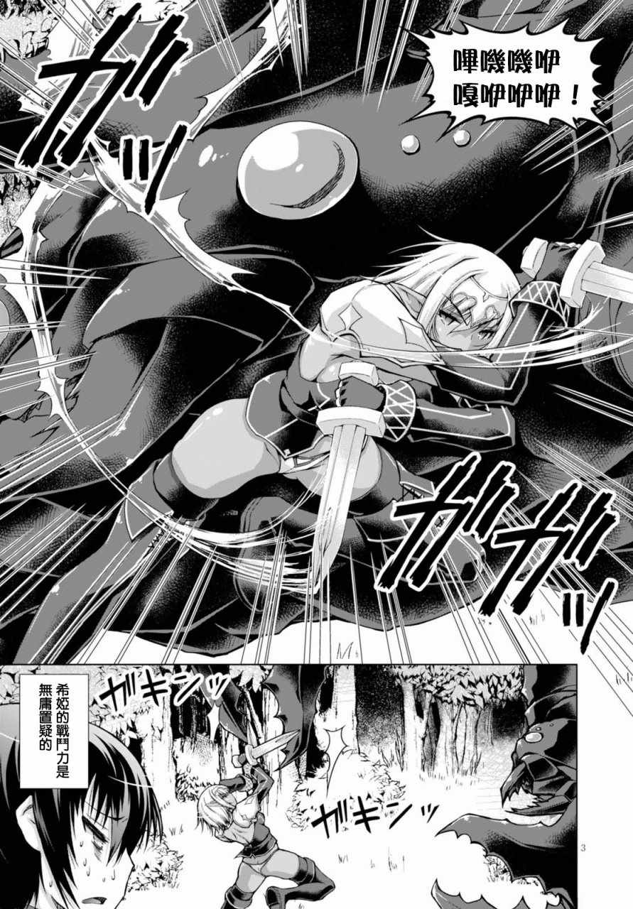 军事宅转生异世界漫画44漫画,第32话3图