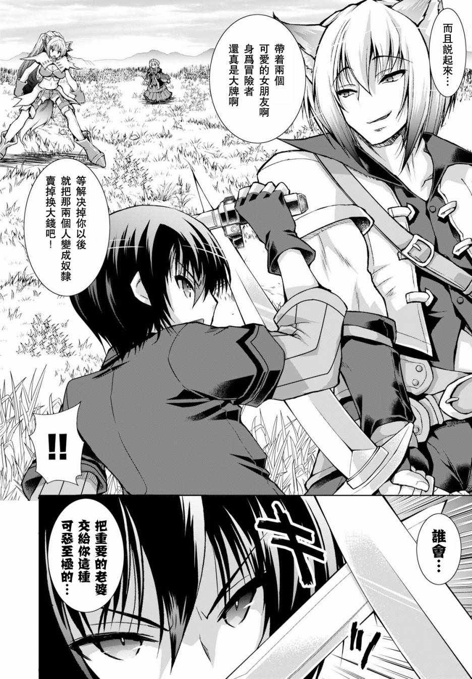 军事宅转生异世界漫画44漫画,第35话4图