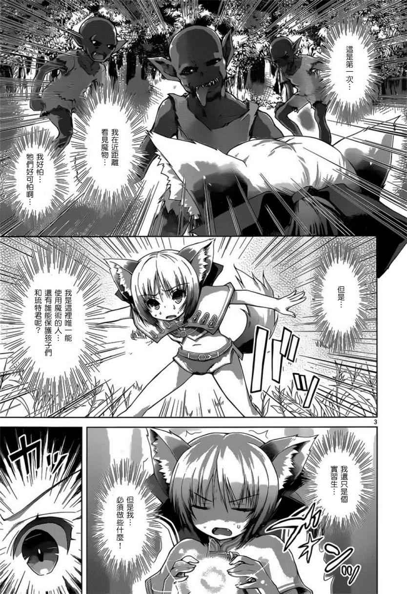 军事宅转生异世界漫画44漫画,第5话3图