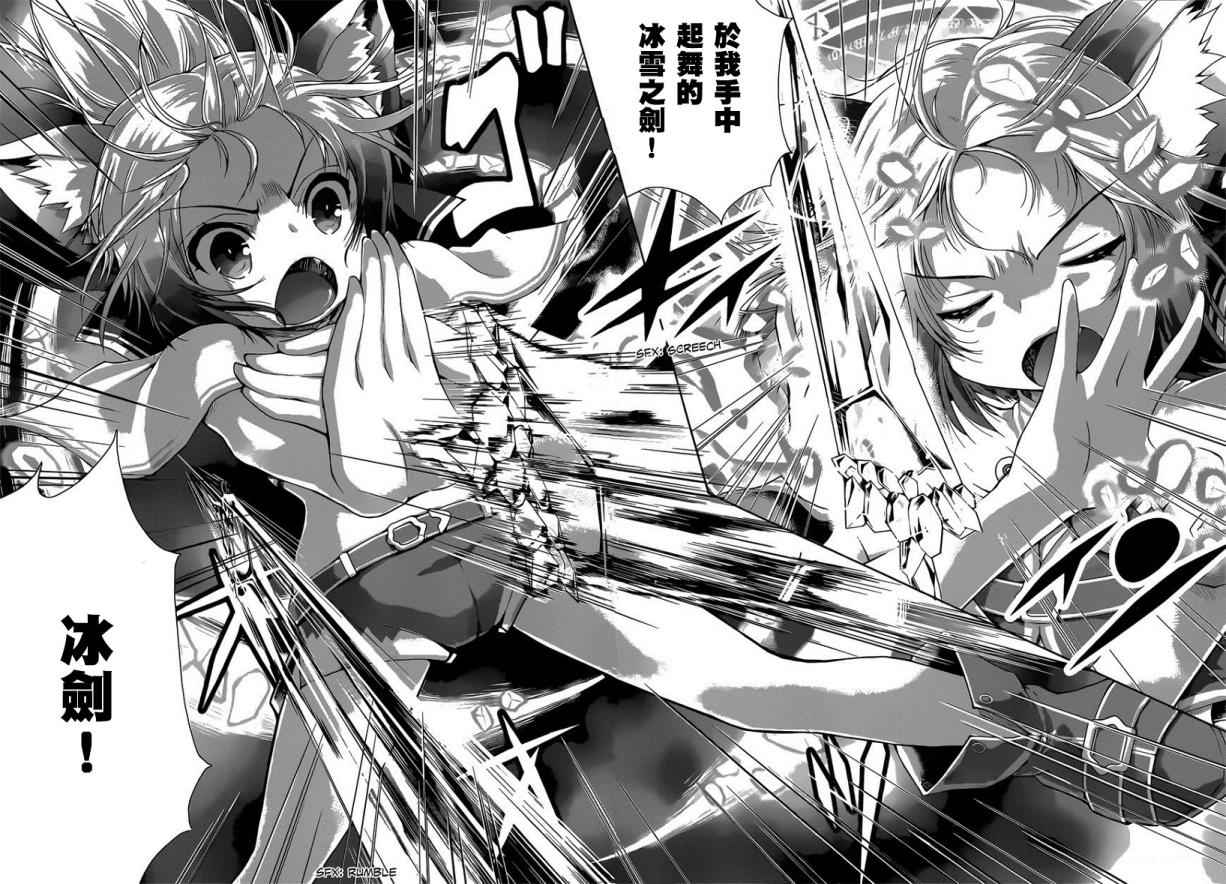 军事宅转生异世界漫画44漫画,第5话4图