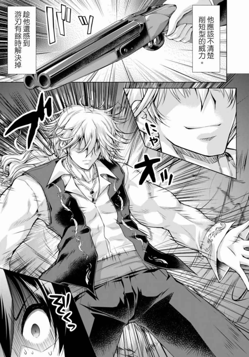 军事宅转生到异世界漫画,第17话3图