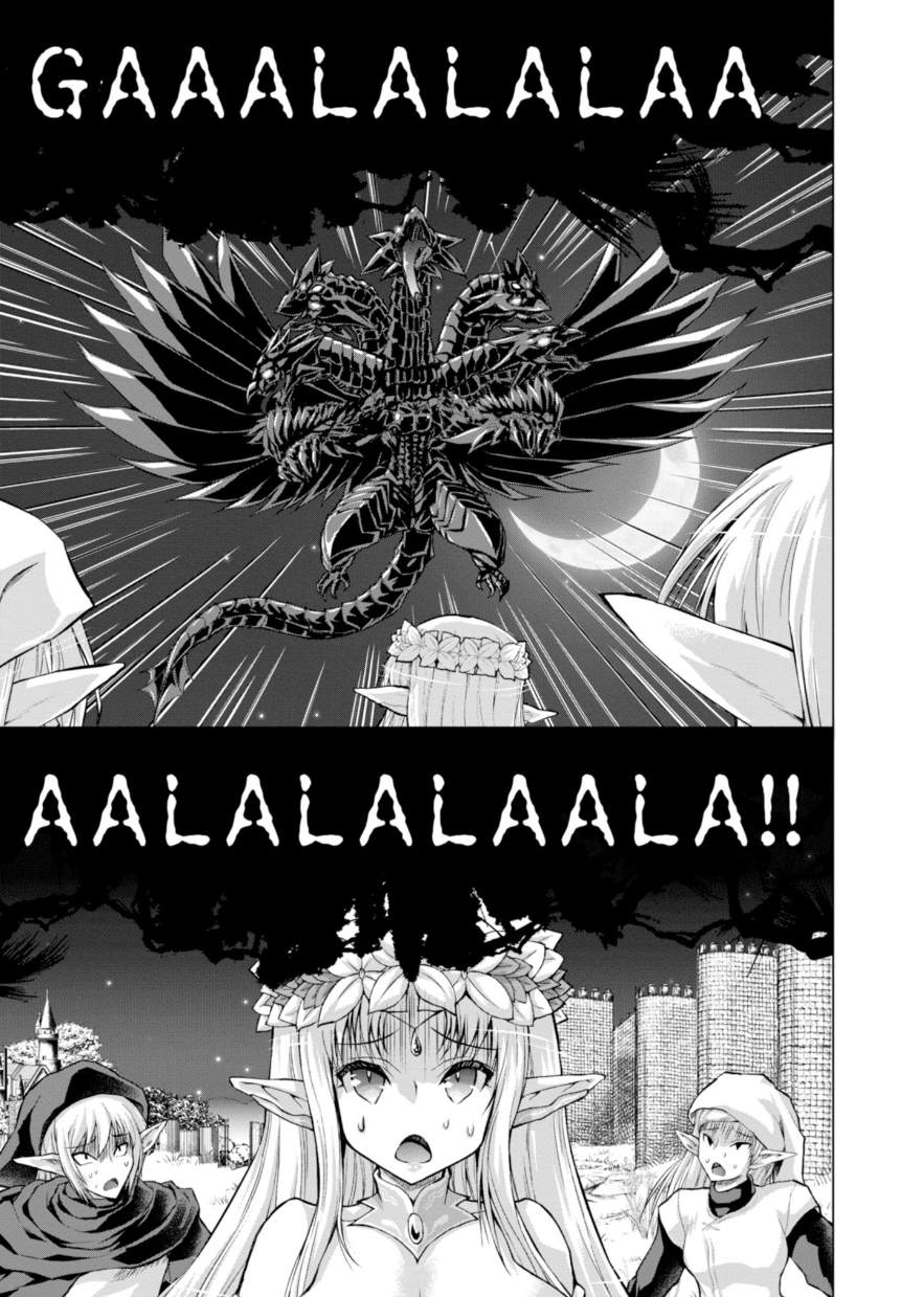 军武宅转生到异世界小说漫画,第39话3图