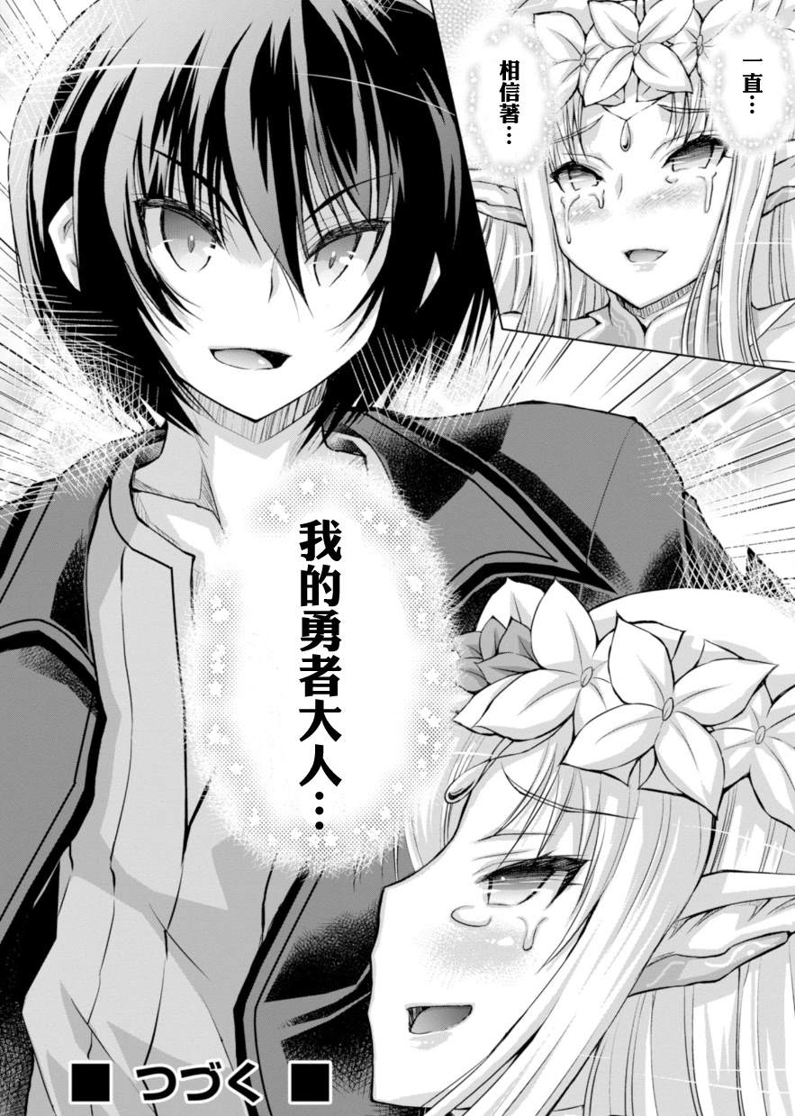 军事宅转生到异世界漫画,第39话4图