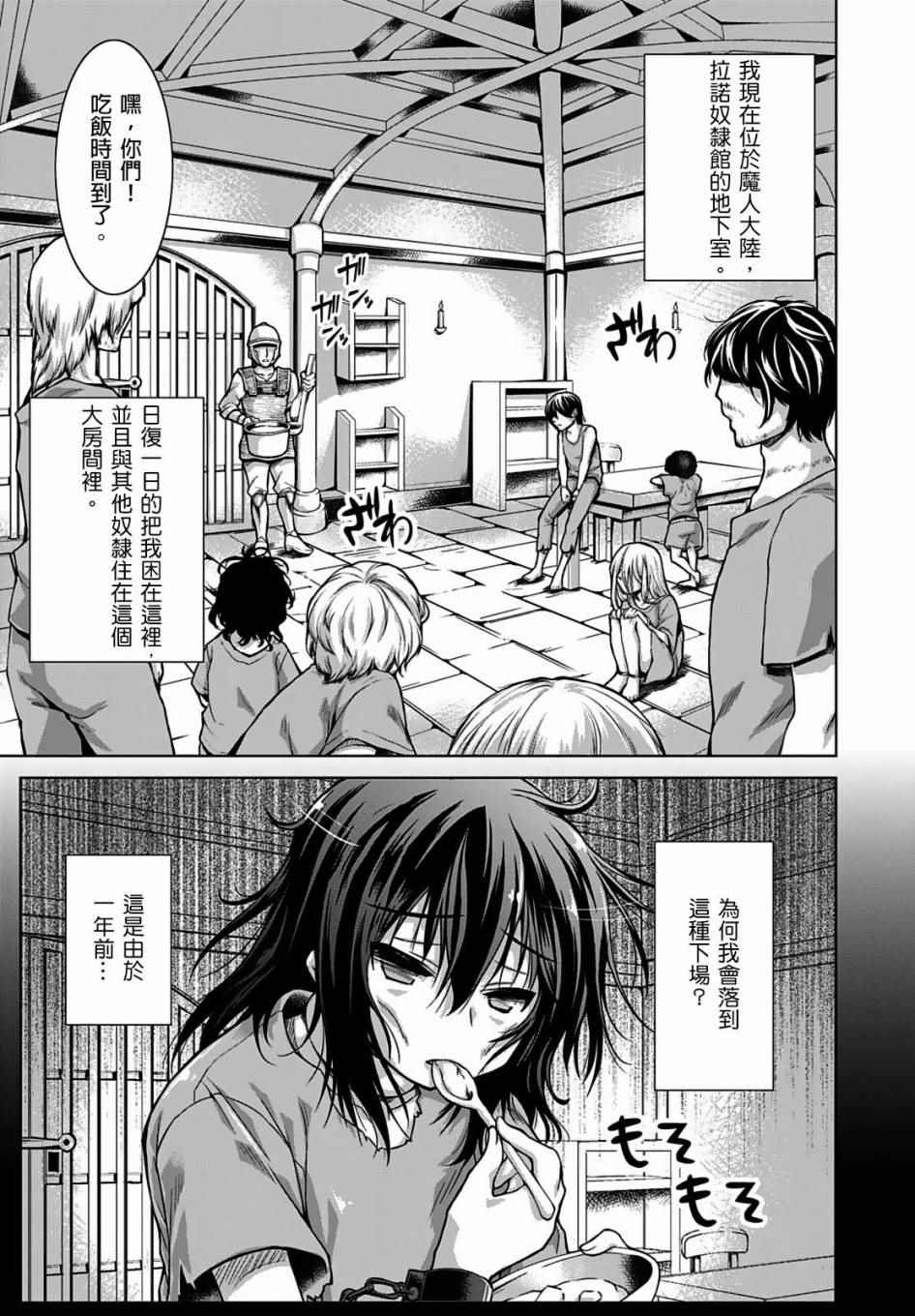 军事宅转生异世界漫画44漫画,第11话3图