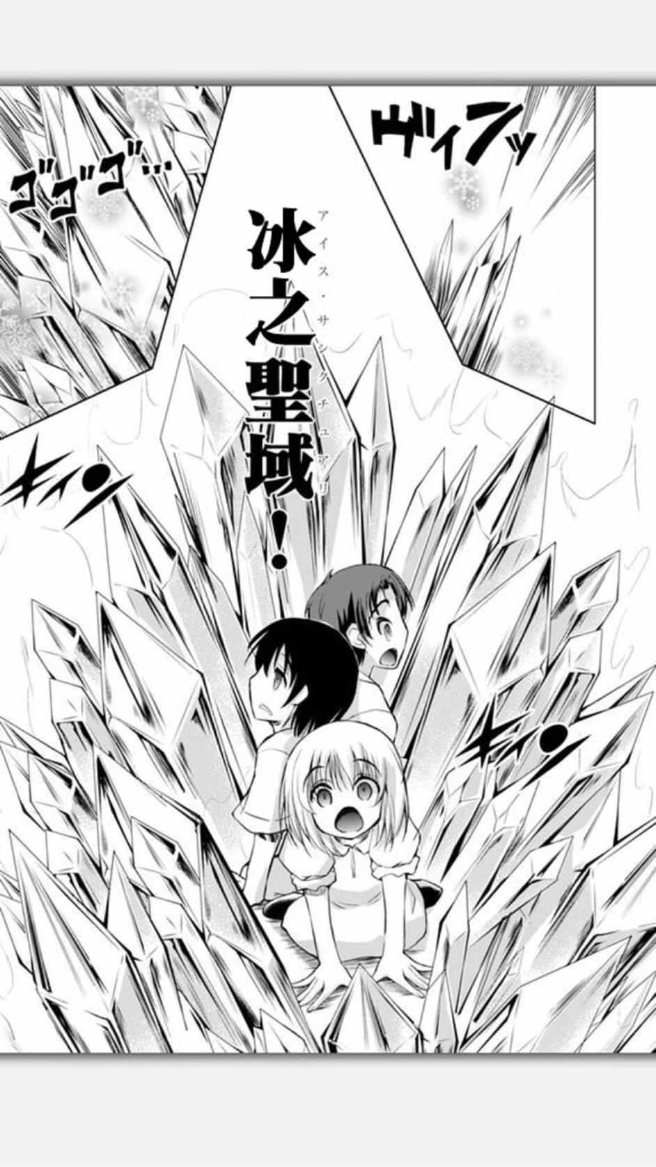 军事部队穿越异世界漫画,第8话5图