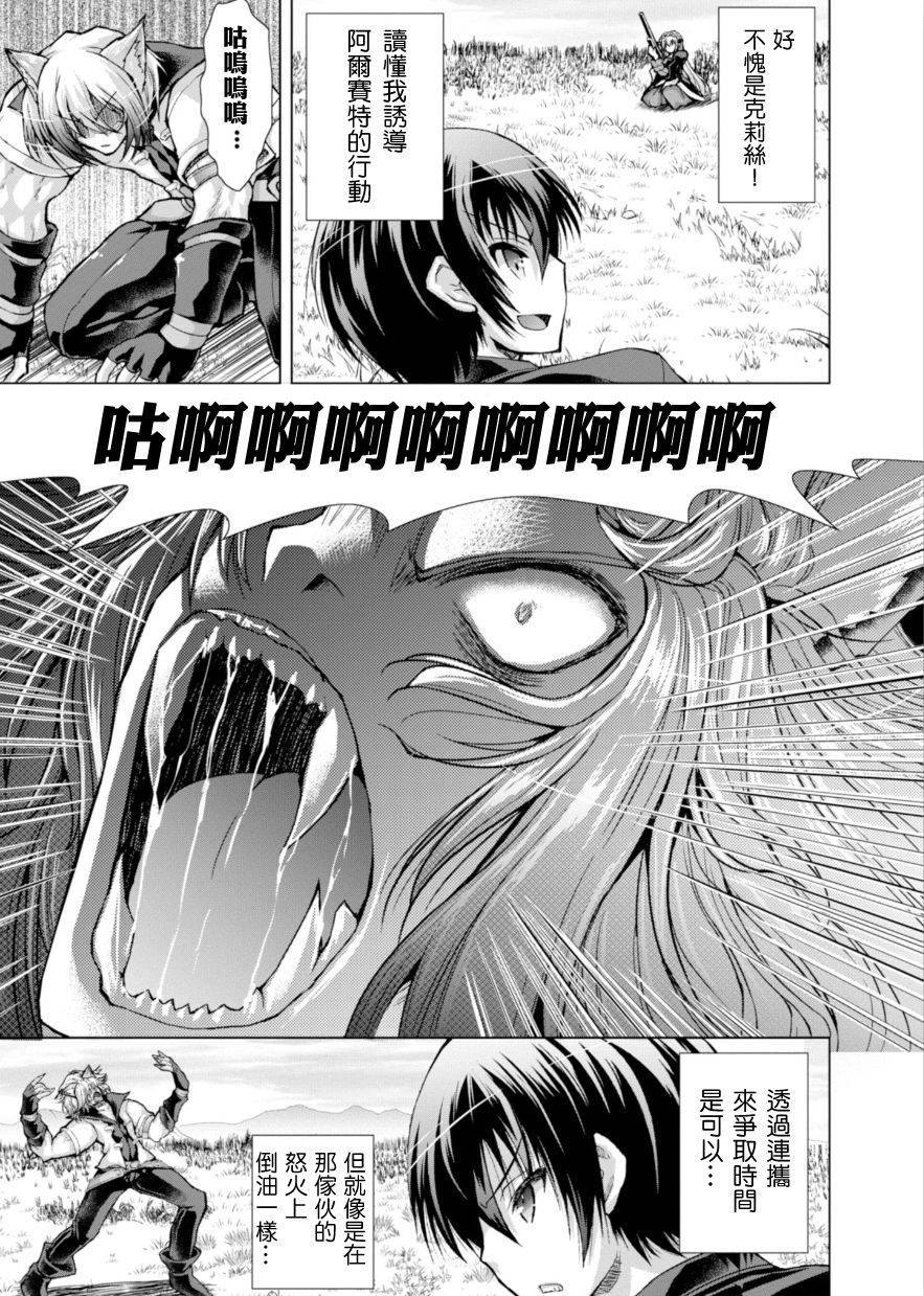 军事宅转生异世界漫画44漫画,第36话5图