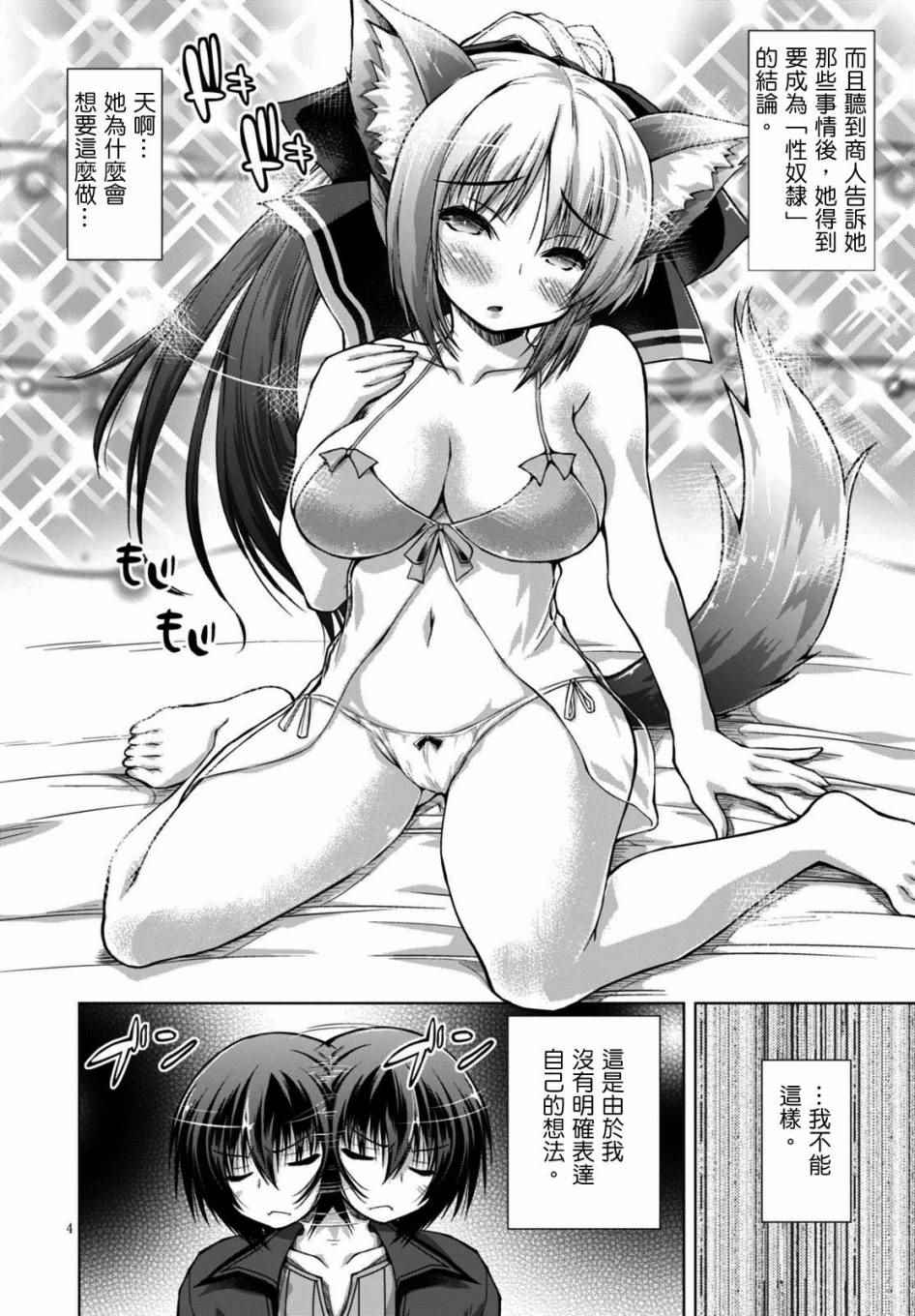 军事宅转生异世界漫画44漫画,第10话4图