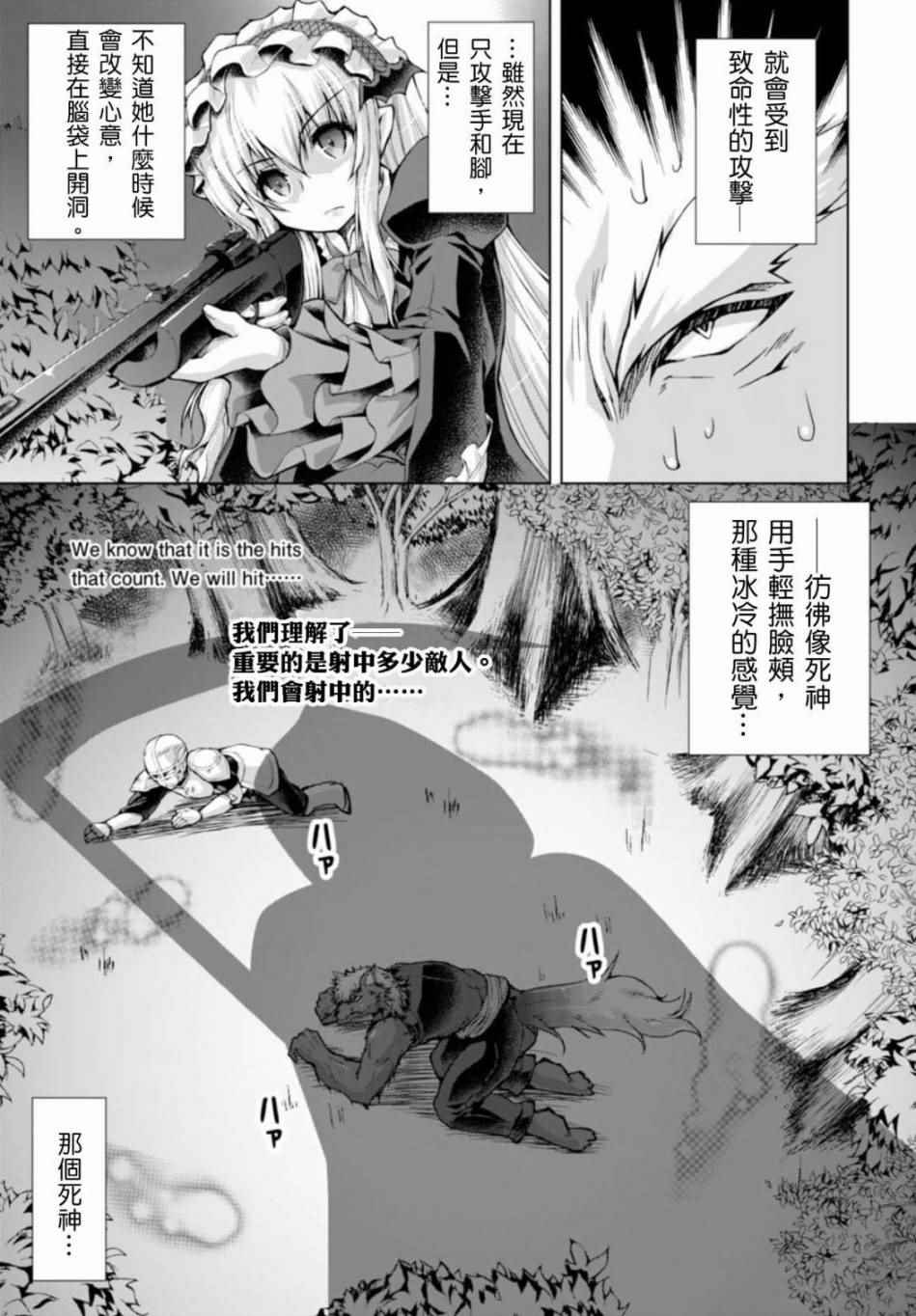 军事部队穿越异世界漫画,第24话5图