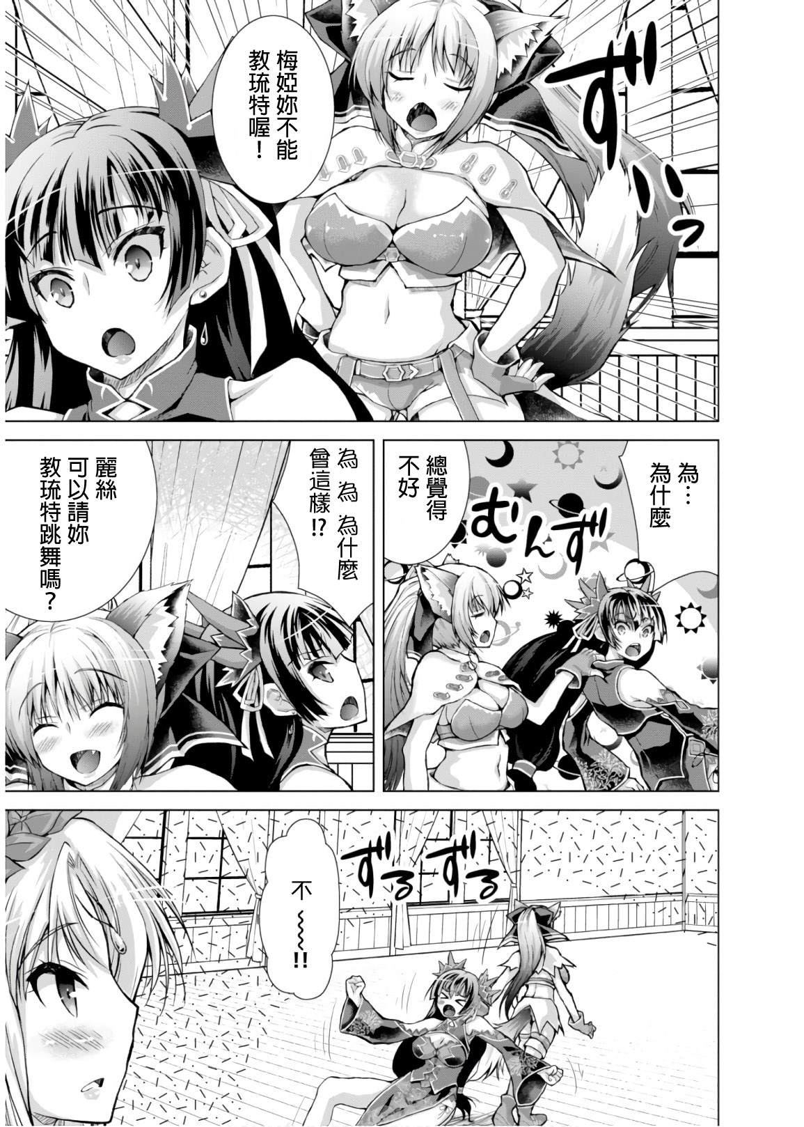 军事宅转生异世界漫画44漫画,第44话5图