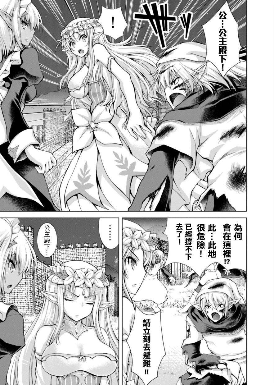 军事宅转生异世界漫画44漫画,第37话5图