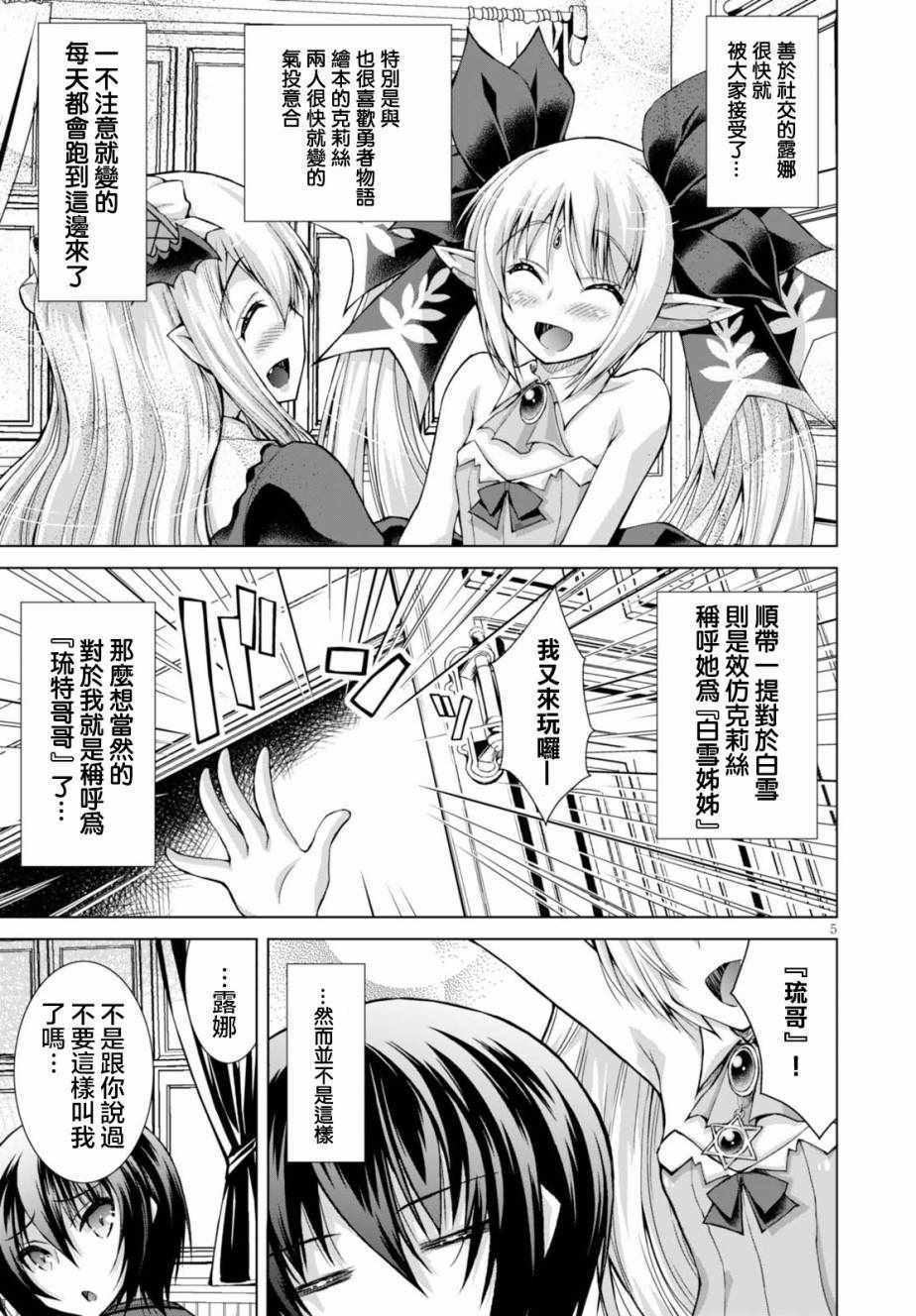 军事宅转生到异世界漫画,第33话5图