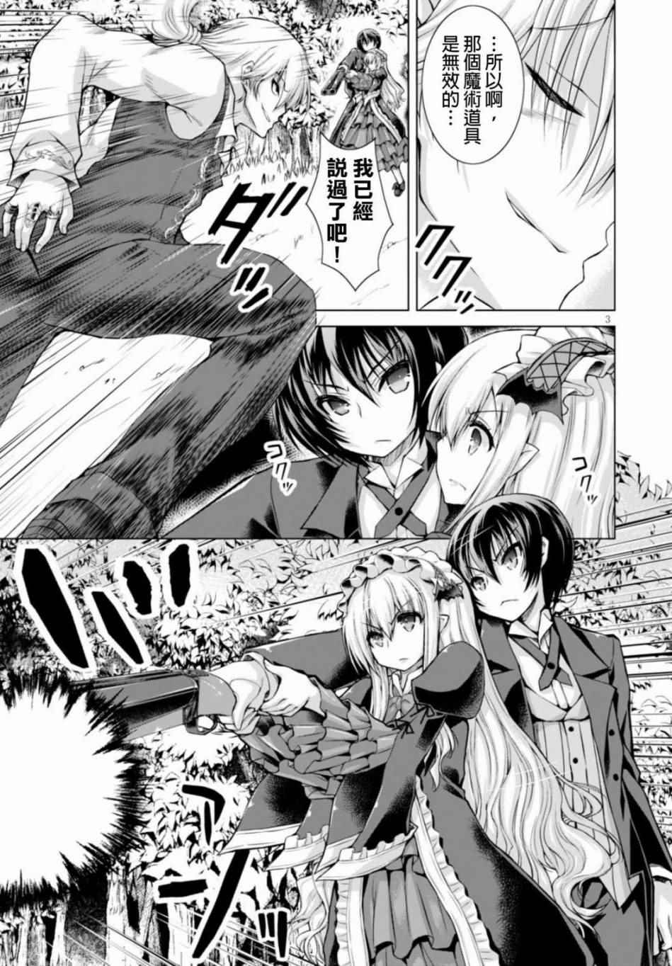 军事宅转生到异世界漫画,第18话3图