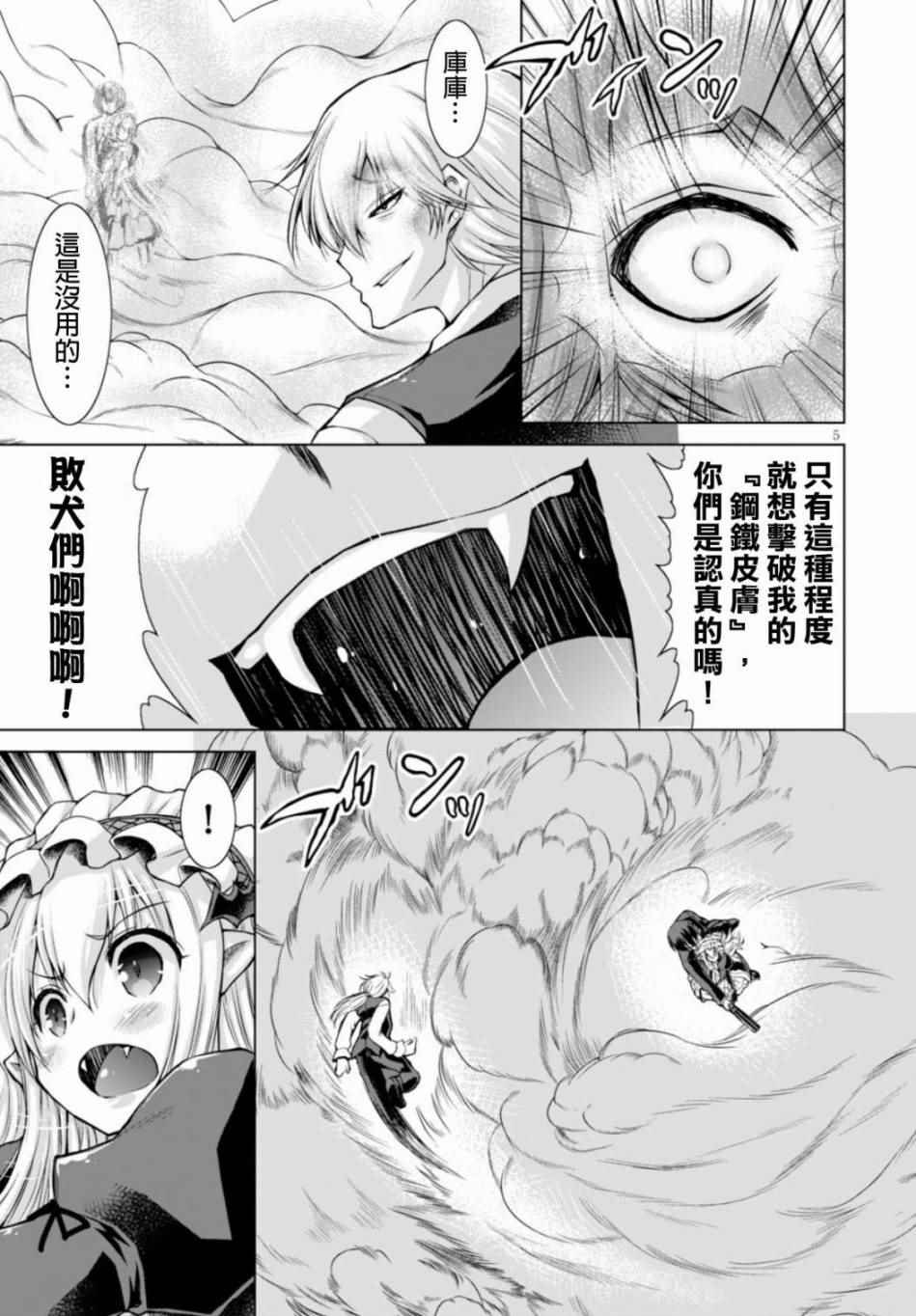 军事宅转生到异世界漫画,第18话5图