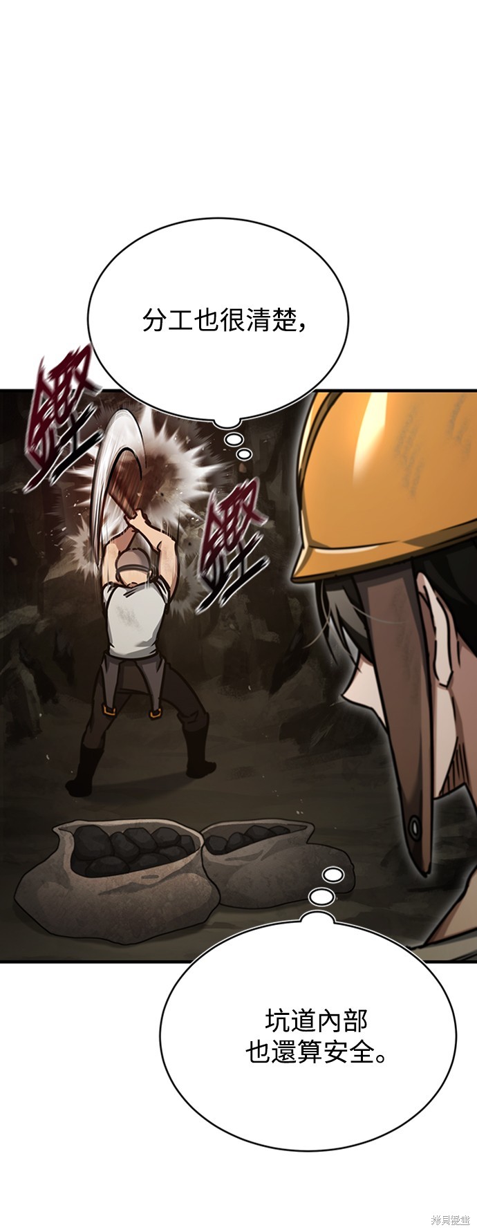 天魔的不凡重生免费漫画,第45话4图