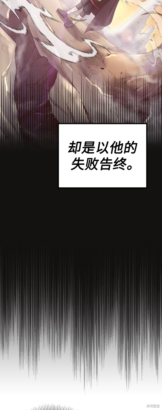 天魔的不凡重生漫画免费观看漫画,第12话5图