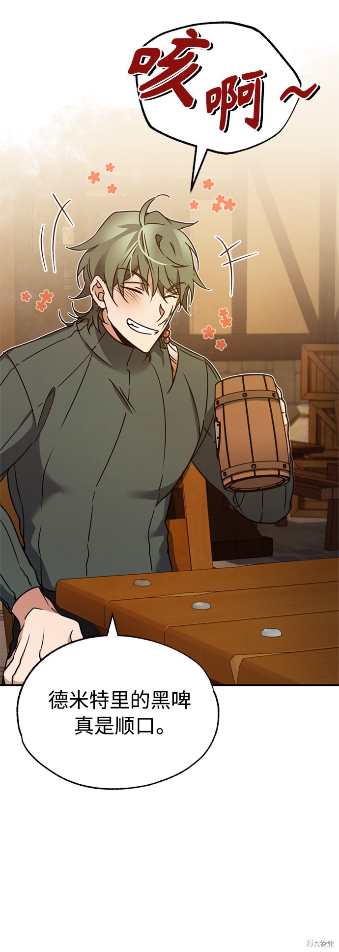 天魔的不凡重生漫画免费观看下拉漫画,第24话5图