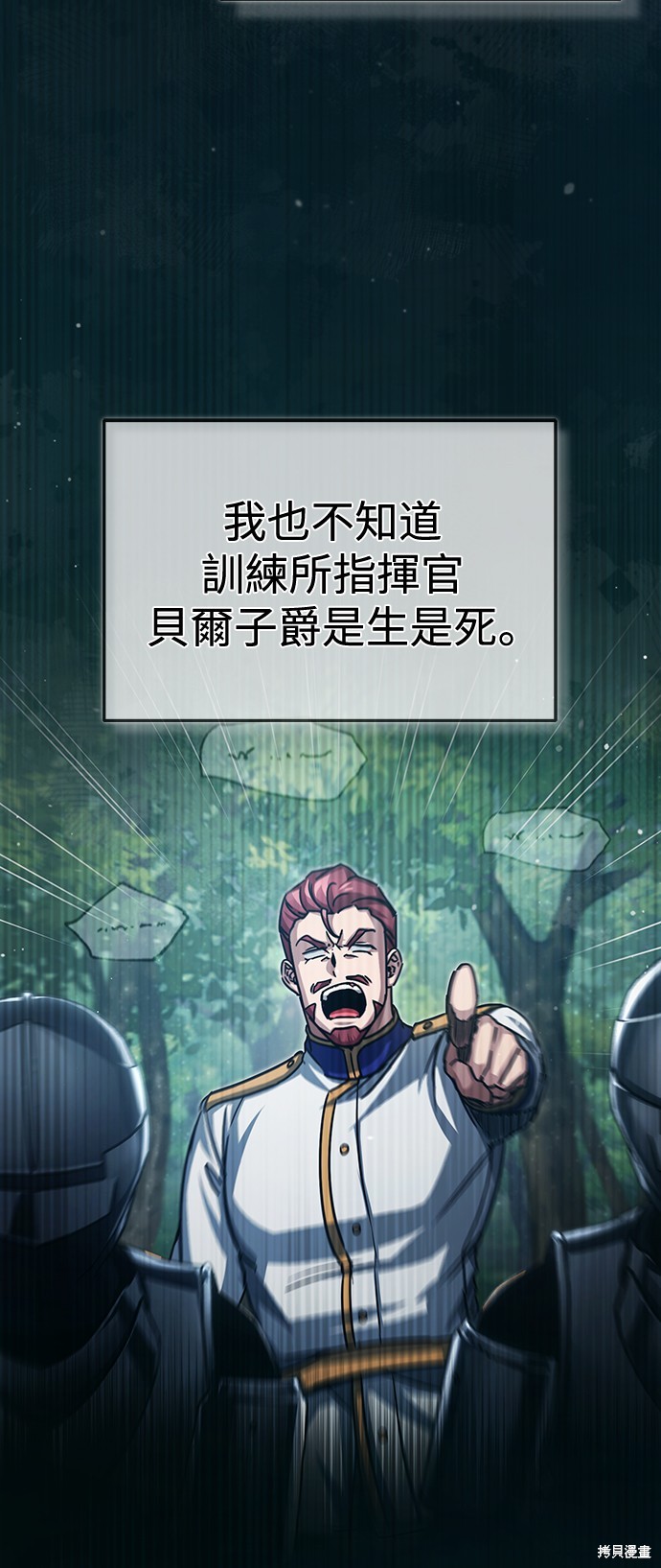 天魔的不凡重生漫画下拉式免费漫画,第58话5图