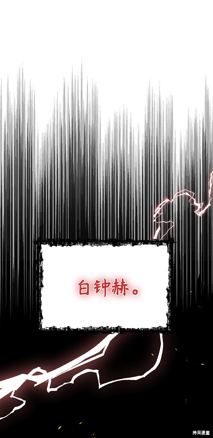 天魔的不凡重生漫画下拉式免费漫画,第2话2图