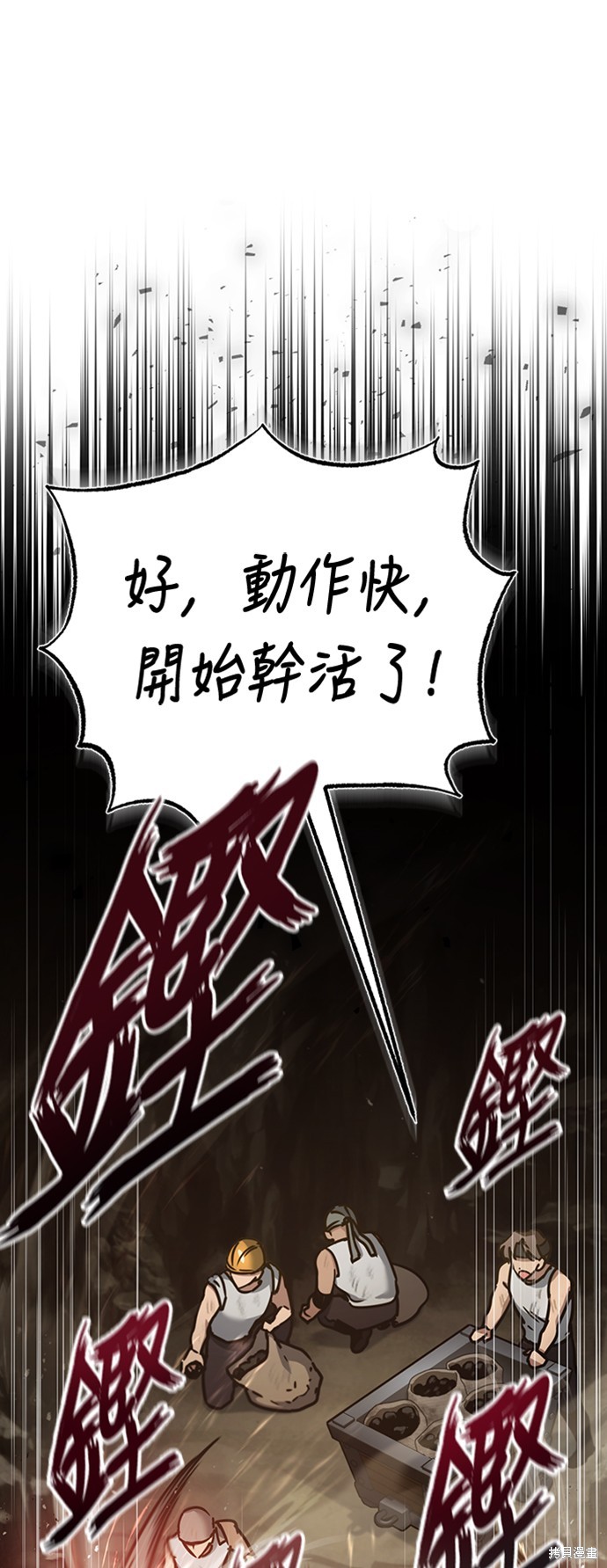 天魔的不凡重生免费漫画,第45话1图