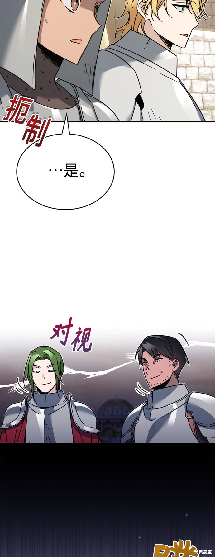 天魔的不凡重生漫画11漫画,第21话4图