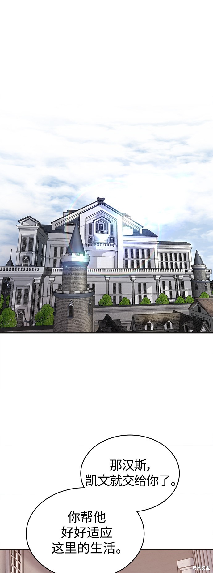 天魔完结漫画,第13话2图