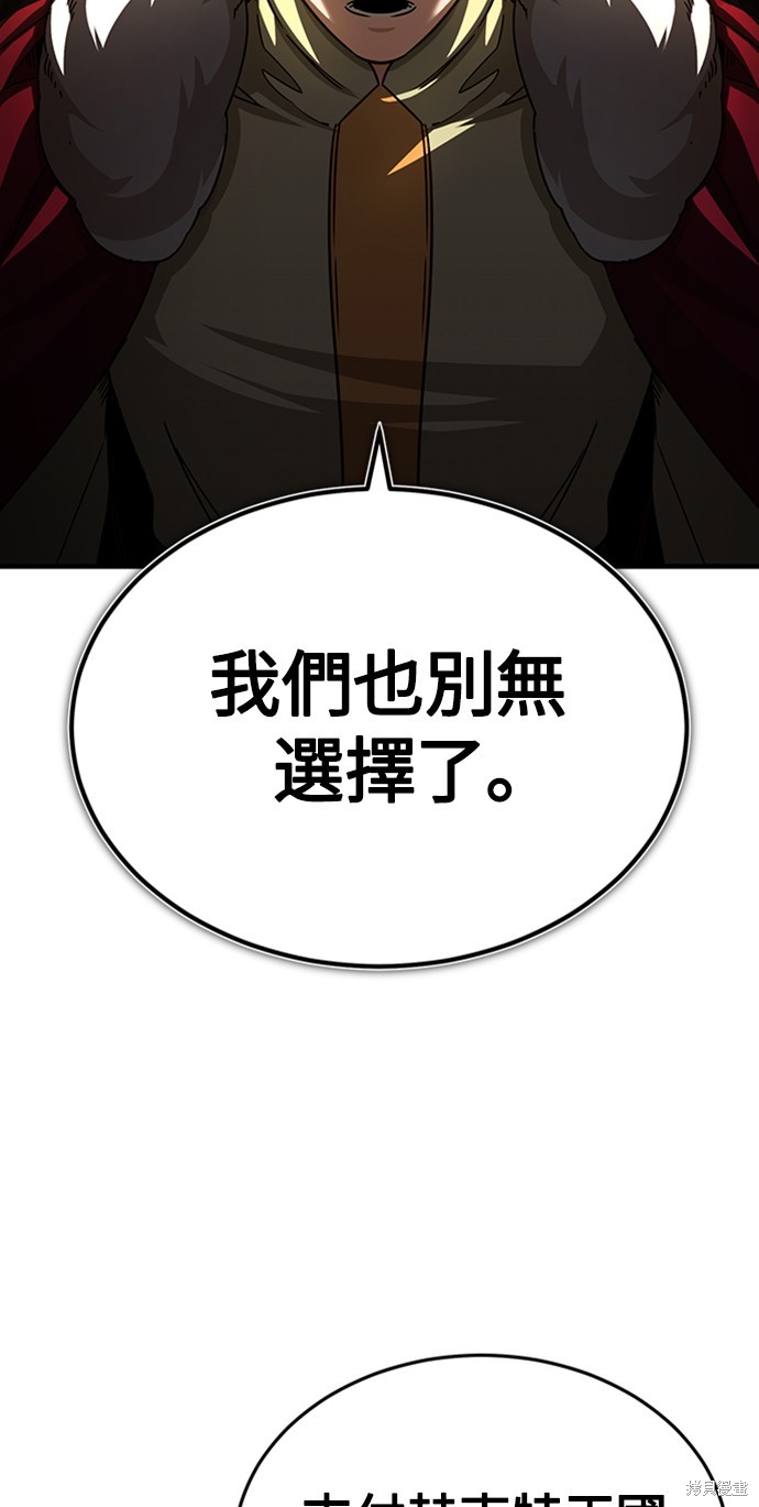 天魔的不凡重生漫画下拉式免费漫画,第60话2图