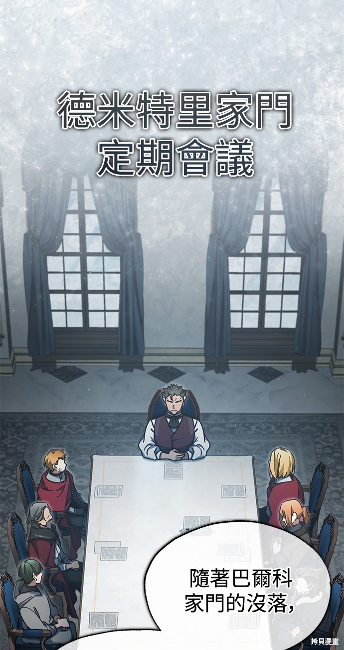 天魔的不凡重生漫画下拉式免费漫画,第47话2图