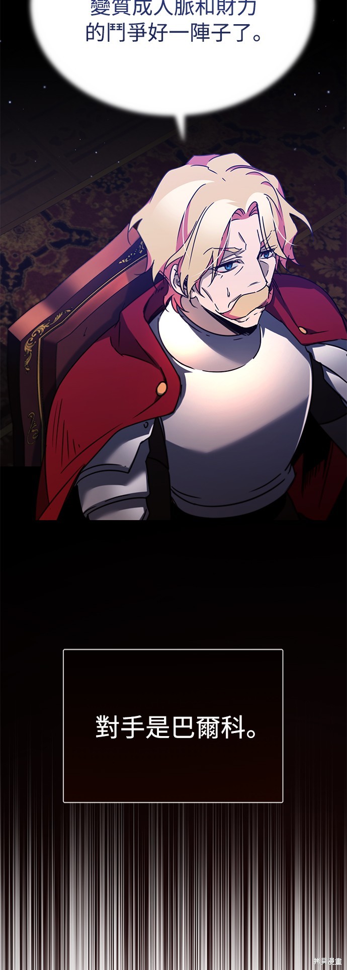 天魔的不凡重生全集解说漫画,第36话3图