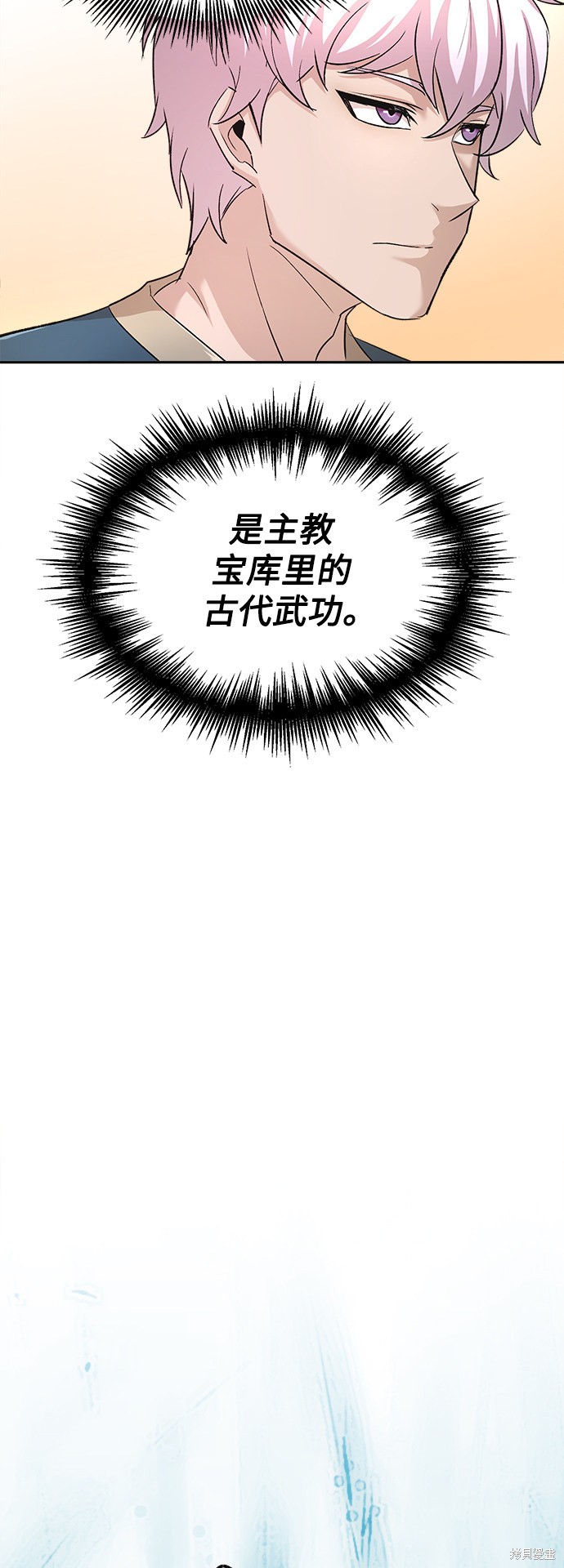 天魔的不凡重生角色漫画,第17话4图