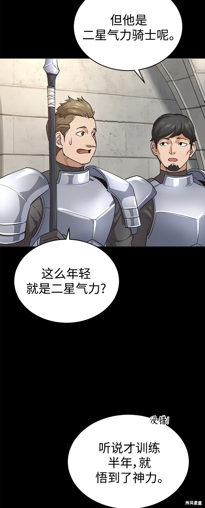 天魔的不凡重生免费观看全集漫画,第10话4图