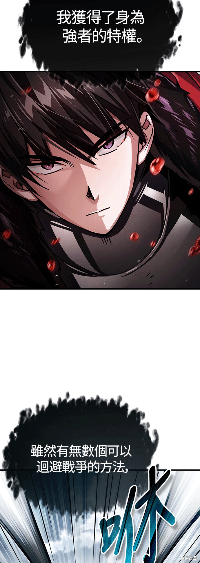 天魔的不凡重生小说漫画,第56话4图