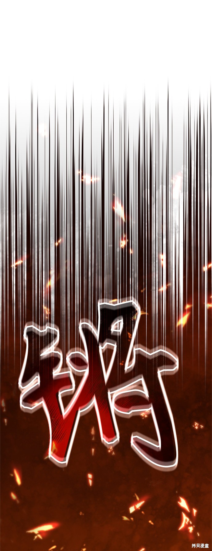 天魔的不凡重生漫画免费观看下拉漫画,第31话2图