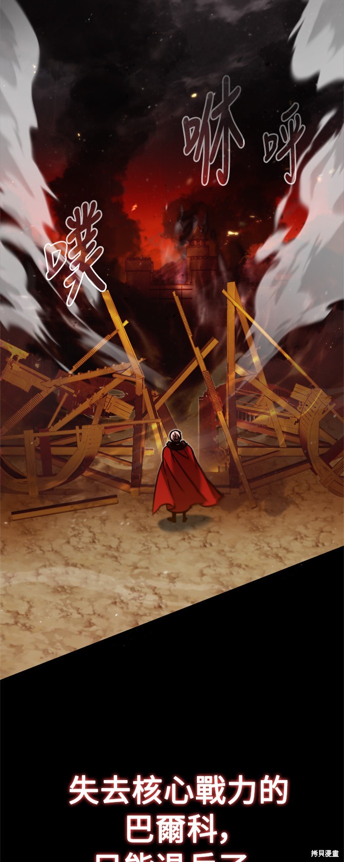 天魔的不凡重生漫画免费观看下拉漫画,第35话2图