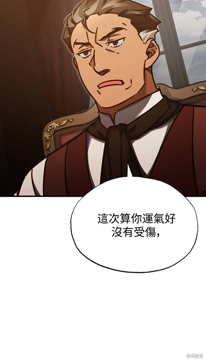 天魔的不凡重生小说在线观看漫画,第46话4图