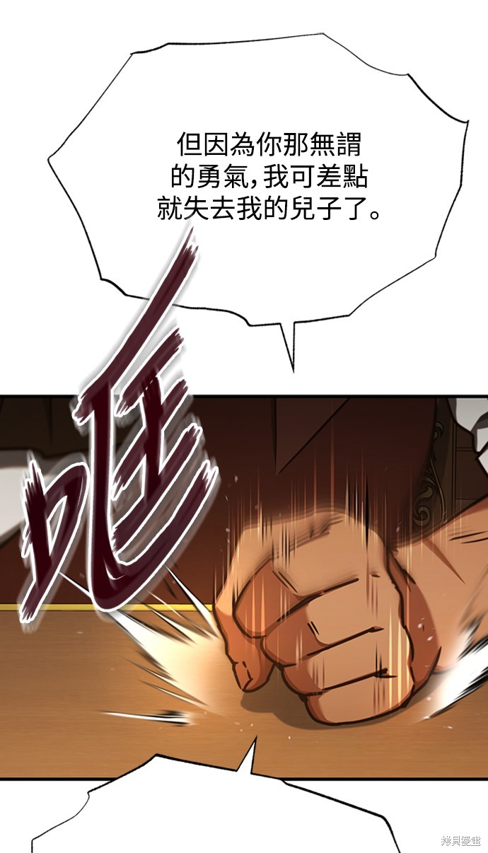 天魔的不凡重生小说在线观看漫画,第46话5图
