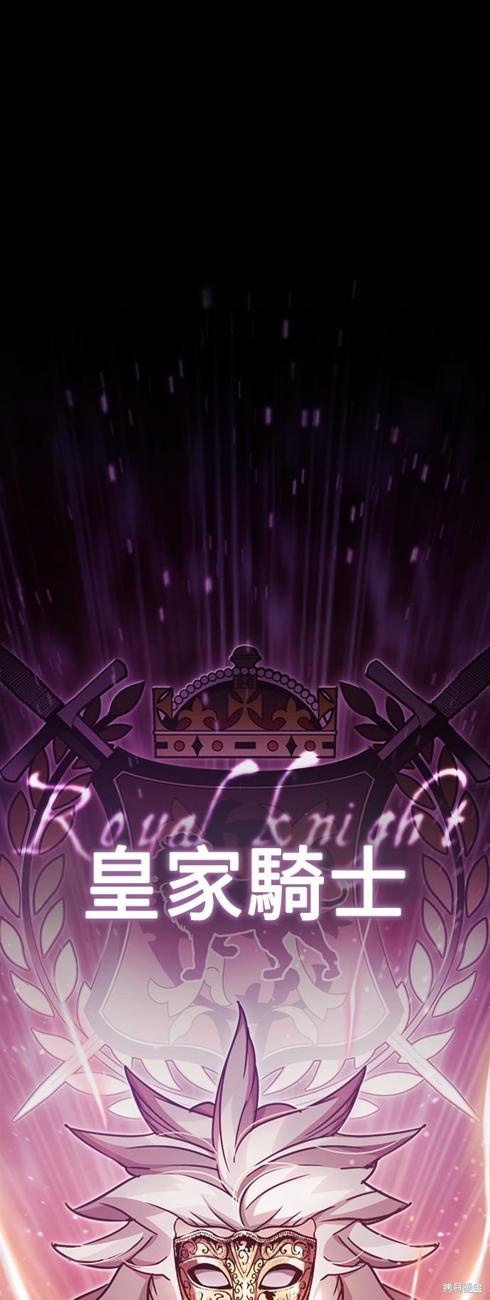 天魔的不凡重生免费漫画,第51话2图