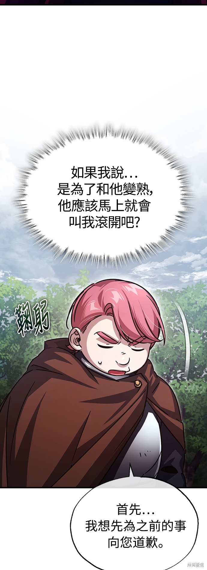 天魔的不凡重生第二季漫画,第57话2图