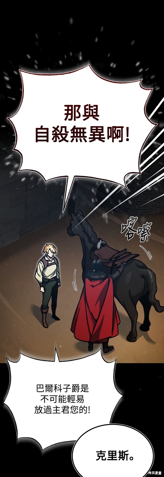 天魔的不凡重生漫画免费观看下拉漫画,第40话2图